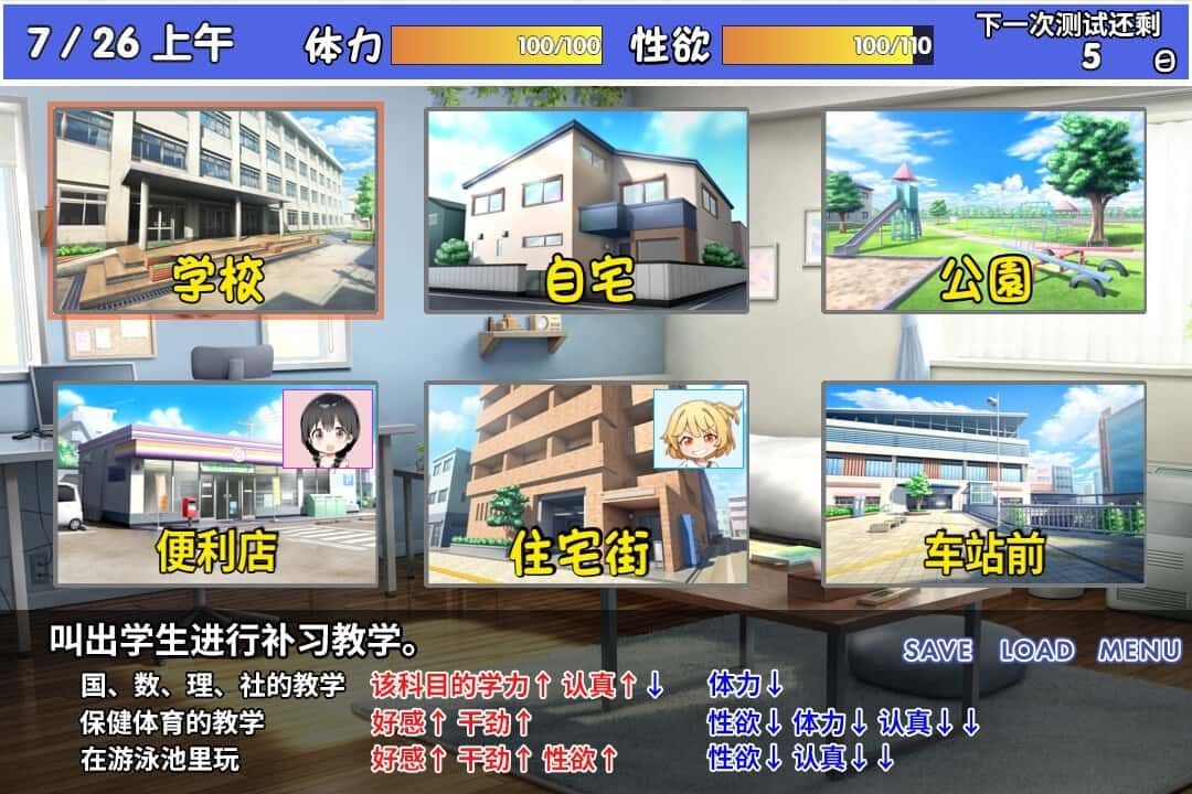 雌小鬼课堂 中文游戏 展示图 3