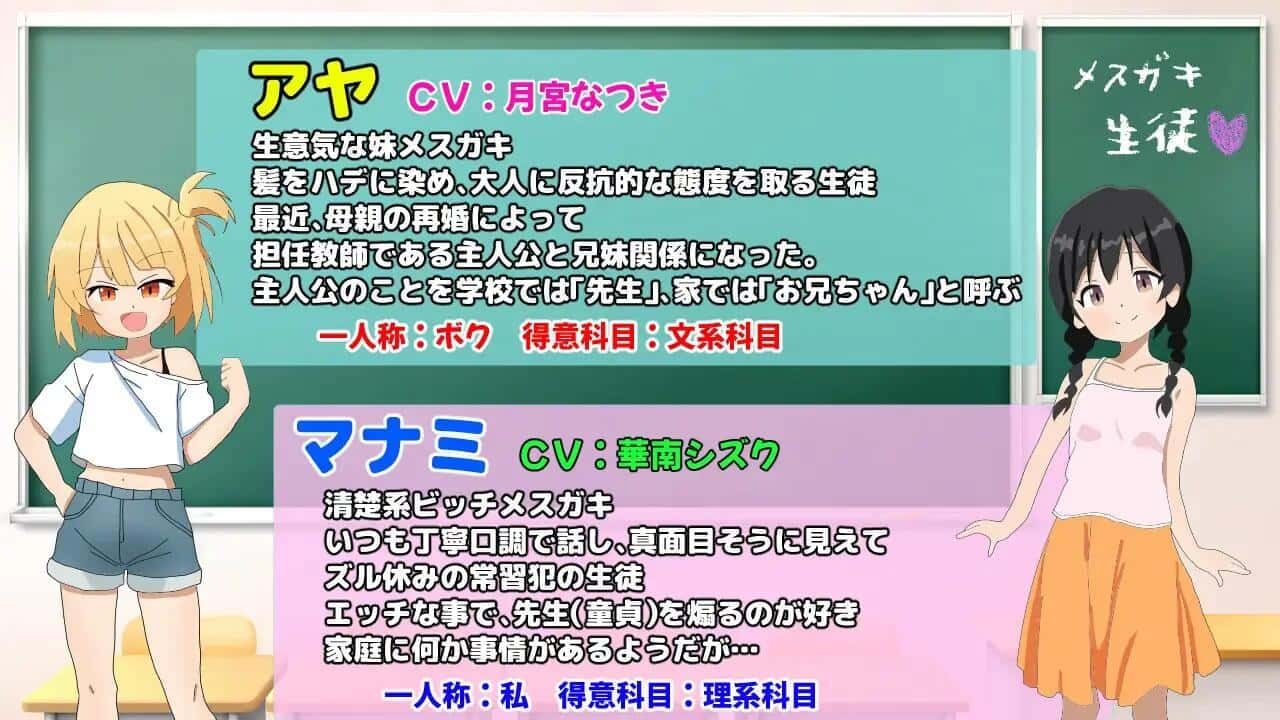 雌小鬼课堂 Gallery回想 预览图 2