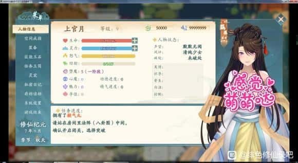 绯月仙行录 地图探索 专题图 3