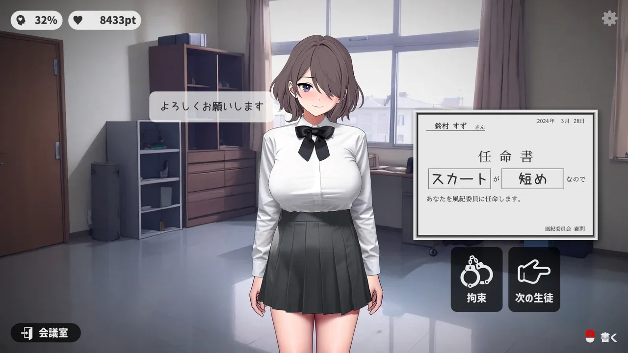 校规女子_校則女子 中文版 实机截图 3