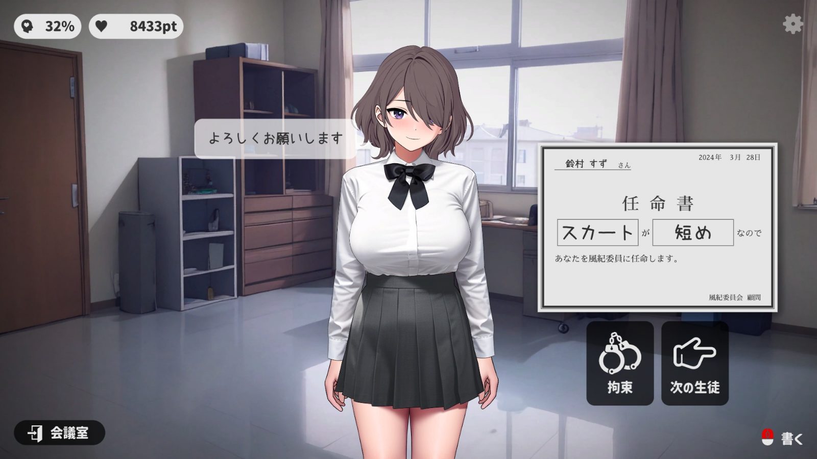 校规女子_校則女子 故事片段 演示图 6